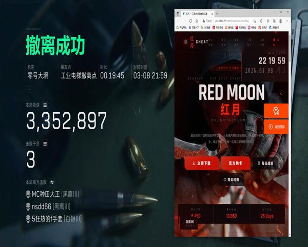 三角洲辅助飞行有啥用透视自瞄效果
